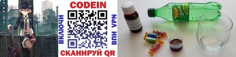 Кодеиновый сироп Lean напиток Lean (лин)  мега как зайти  Рудня 