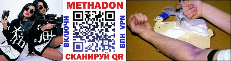 Метадон кристалл  Рудня 